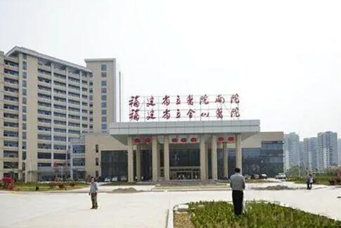 福建省生殖科医院排名前十的有哪些？附详细医院成功率