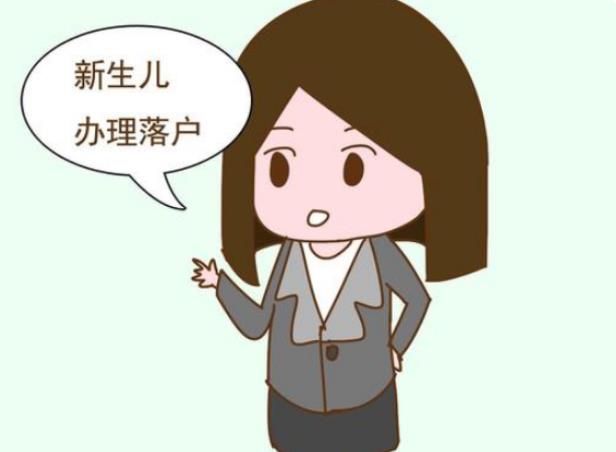 试管新生儿上户口需要什么条件？试管新生儿上户口步骤一览！