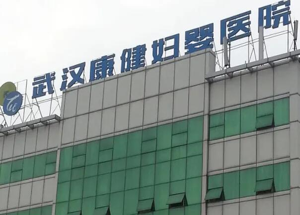 武汉公立正规试管医院推荐？哪家医院试管最好？