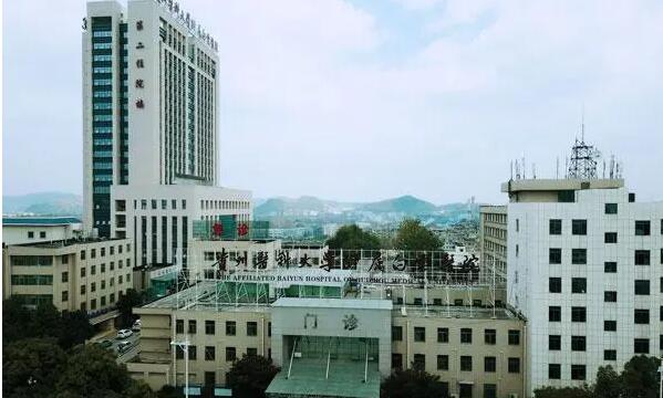 贵阳试管婴儿医院排名最好的是哪家？去贵阳做试管选哪家医院？