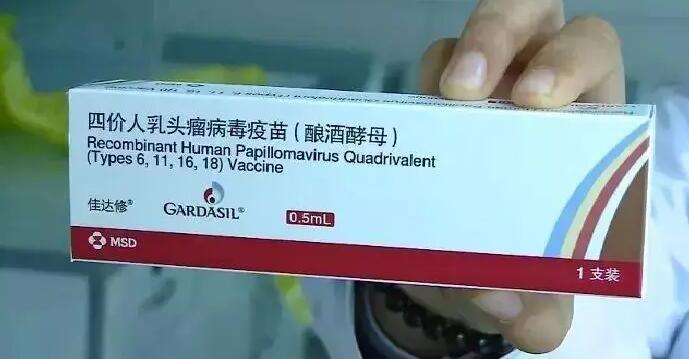 023四价默沙东是国产还是进口？打哪种好？"