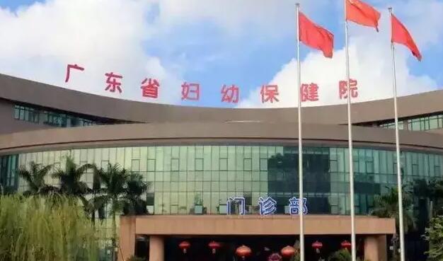 广东省妇幼保健院三代试管多少钱？附费用明细情况？