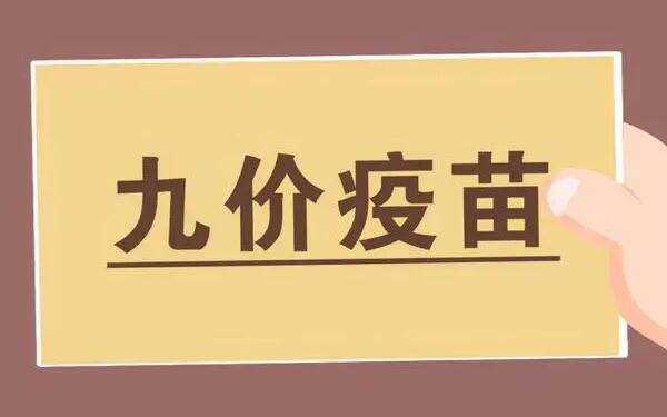 023二价四价九价年龄范围？附详细介绍？"