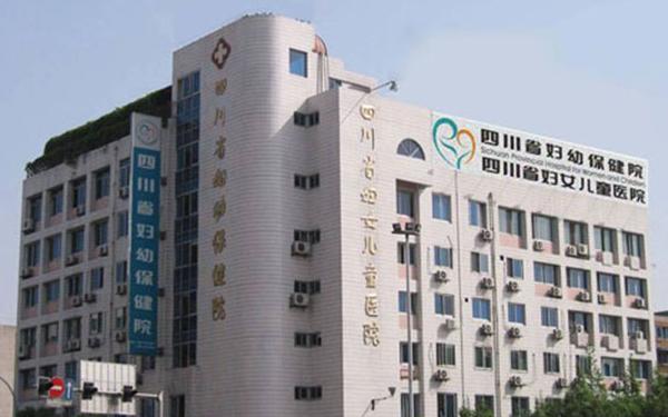 四川省妇幼试管婴儿怎么样？可以做第三代试管婴儿吗？