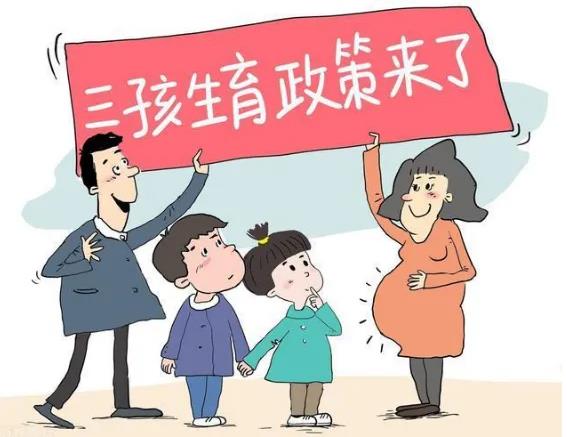 023年广东省生三胎有补贴吗？2023年广东省生三胎最新补贴政策？"