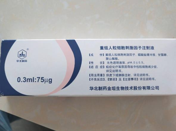 试管移植后在肚子上打吉赛欣要几周才能停药？